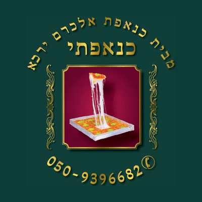 כנאפתי