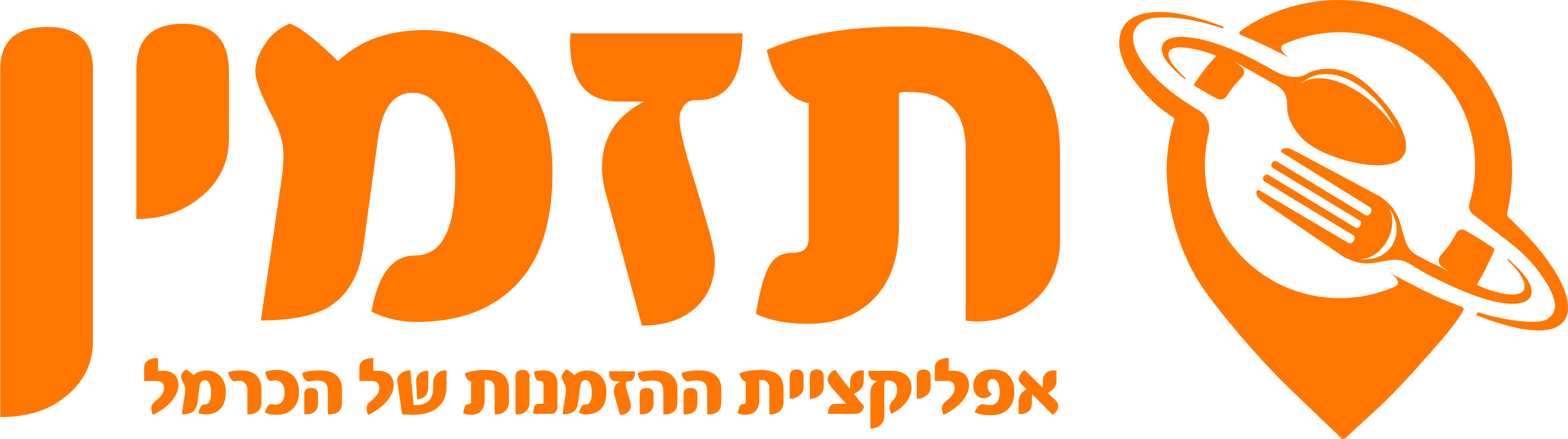 תזמין